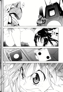 Page 612 of Jinki: Extend 〜RELATION〜 vol. 1-4《人机JINKI》画质修复