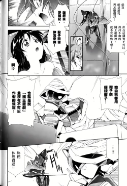 Page 616 of Jinki: Extend 〜RELATION〜 vol. 1-4《人机JINKI》画质修复