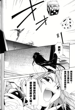 Page 618 of Jinki: Extend 〜RELATION〜 vol. 1-4《人机JINKI》画质修复