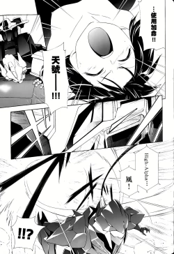 Page 619 of Jinki: Extend 〜RELATION〜 vol. 1-4《人机JINKI》画质修复