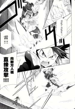 Page 627 of Jinki: Extend 〜RELATION〜 vol. 1-4《人机JINKI》画质修复