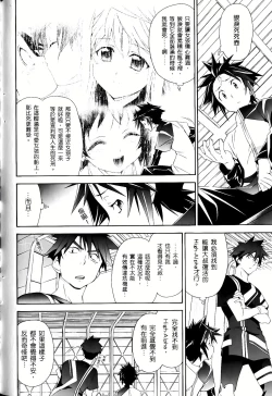 Page 644 of Jinki: Extend 〜RELATION〜 vol. 1-4《人机JINKI》画质修复