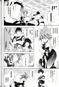 Page 646 of Jinki: Extend 〜RELATION〜 vol. 1-4《人机JINKI》画质修复