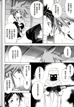 Page 648 of Jinki: Extend 〜RELATION〜 vol. 1-4《人机JINKI》画质修复