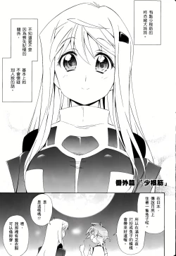 Page 659 of Jinki: Extend 〜RELATION〜 vol. 1-4《人机JINKI》画质修复