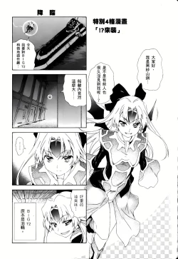 Page 663 of Jinki: Extend 〜RELATION〜 vol. 1-4《人机JINKI》画质修复