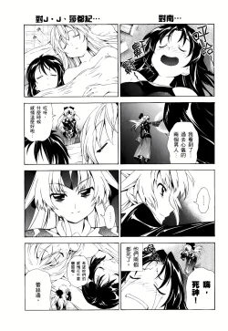 Page 665 of Jinki: Extend 〜RELATION〜 vol. 1-4《人机JINKI》画质修复