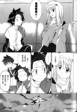 Page 78 of Jinki: Extend 〜RELATION〜 vol. 1-4《人机JINKI》画质修复