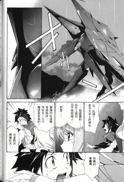 Page 81 of Jinki: Extend 〜RELATION〜 vol. 1-4《人机JINKI》画质修复