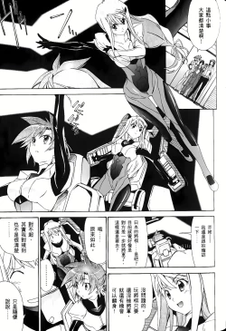 Page 84 of Jinki: Extend 〜RELATION〜 vol. 1-4《人机JINKI》画质修复