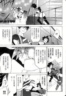 Page 86 of Jinki: Extend 〜RELATION〜 vol. 1-4《人机JINKI》画质修复