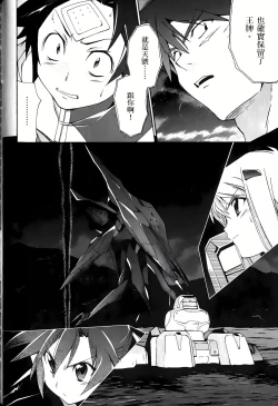 Page 87 of Jinki: Extend 〜RELATION〜 vol. 1-4《人机JINKI》画质修复