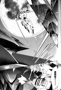 Page 90 of Jinki: Extend 〜RELATION〜 vol. 1-4《人机JINKI》画质修复