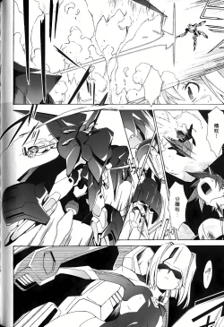 Page 91 of Jinki: Extend 〜RELATION〜 vol. 1-4《人机JINKI》画质修复