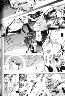 Page 93 of Jinki: Extend 〜RELATION〜 vol. 1-4《人机JINKI》画质修复