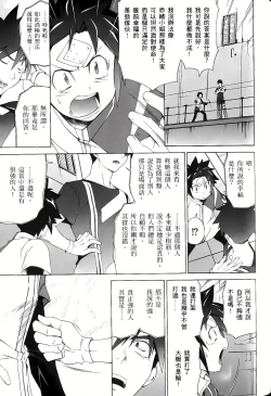 Page 96 of Jinki: Extend 〜RELATION〜 vol. 1-4《人机JINKI》画质修复