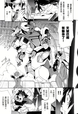 Page 98 of Jinki: Extend 〜RELATION〜 vol. 1-4《人机JINKI》画质修复