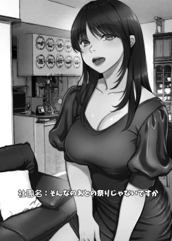 Page 2 of 3-nenme no Uwaki Onna Otto no Shinyuu no Kodane o Shiboru. | 第三年的出軌妻子榨取了丈夫的精子。