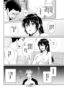 Page 18 of コンビニバイトのむちむち女子がどう見ても俺に発情している 第5話