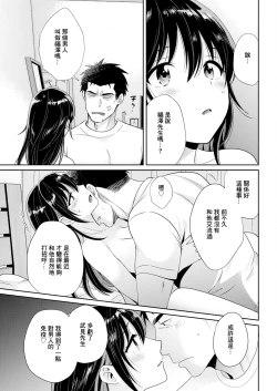 Page 9 of コンビニバイトのむちむち女子がどう見ても俺に発情している 第5話