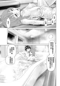 Page 17 of 午前霊時に抱きしめて❤ 第五怪
