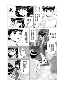 Page 3 of 午前霊時に抱きしめて❤ 第五怪