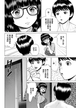 Page 4 of 午前霊時に抱きしめて❤ 第五怪