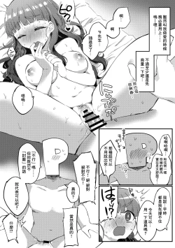 Page 2 of クリオナホ、使わせて貰います