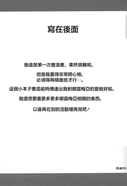 Page 7 of ナルメア姉さんとご一緒に。