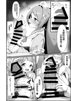 Page 6 of Asagao Hanae no Ecchi na Kyuugo Katsudou