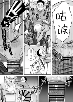 Page 10 of Hamerare Daisuki Bitch-chan Sukebe Onsen Ryokou Hen