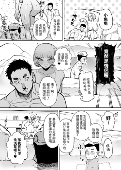 Page 17 of Hamerare Daisuki Bitch-chan Sukebe Onsen Ryokou Hen