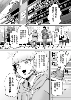 Page 2 of Hamerare Daisuki Bitch-chan Sukebe Onsen Ryokou Hen