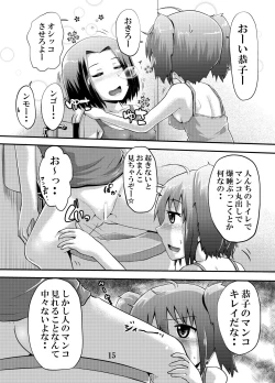 Page 14 of Suzu no Shitatari 19.5