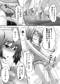 Page 22 of Suzu no Shitatari 19.5