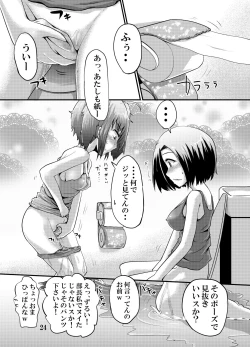 Page 23 of Suzu no Shitatari 19.5