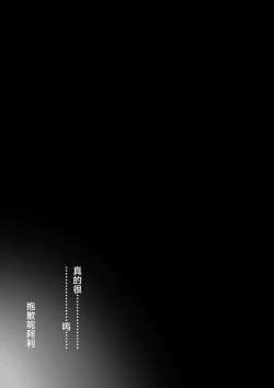 Page 81 of Rikujoubu no Bokukko Doukyuusei ga Chuunen Komon ni Mesu ni Sareru Ichibu Shijuu | 田径部的女汉子同级生被中年顾问雌性化的全过程