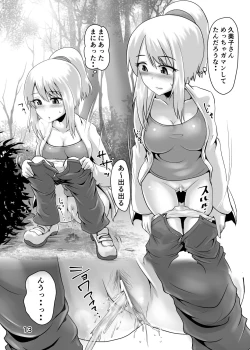 Page 12 of Suzu no Shitatari 22