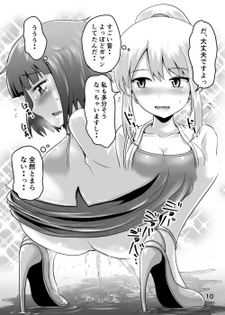 Page 9 of Suzu no Shitatari 22