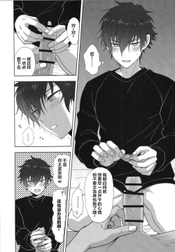 Page 32 of Mob×Jun web Sairoku