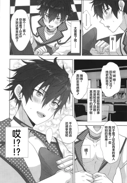 Page 35 of Mob×Jun web Sairoku