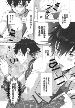 Page 36 of Mob×Jun web Sairoku