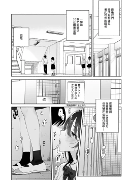 Page 12 of Mukuchi na Tosho Iin to Sex Zuke. Natsuyasumi Hen