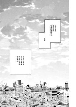 Page 67 of Mukuchi na Tosho Iin to Sex Zuke. Natsuyasumi Hen