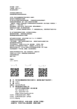 Page 68 of Mukuchi na Tosho Iin to Sex Zuke. Natsuyasumi Hen