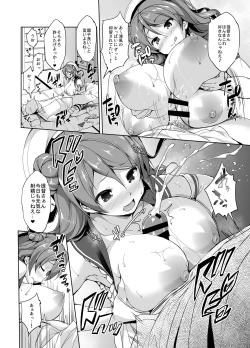 Page 10 of Kanpai - Jouji Mujoh Soushuuhen