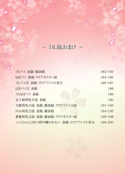 Page 181 of Kanpai - Jouji Mujoh Soushuuhen