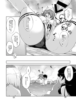 Page 18 of Kanpai - Jouji Mujoh Soushuuhen