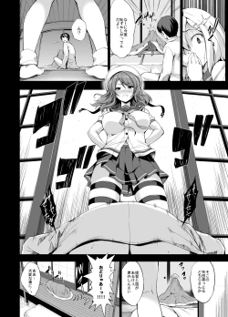 Page 34 of Kanpai - Jouji Mujoh Soushuuhen