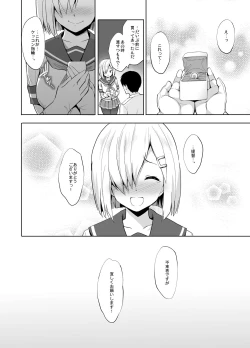 Page 64 of Kanpai - Jouji Mujoh Soushuuhen